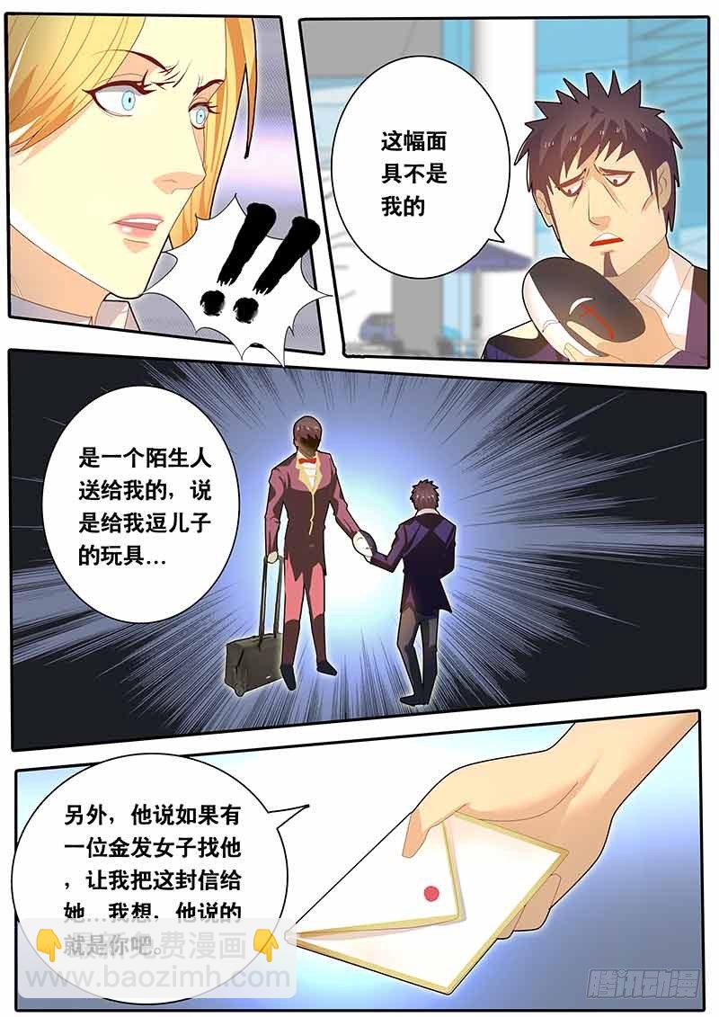 第63话 黑金继承人-第70话