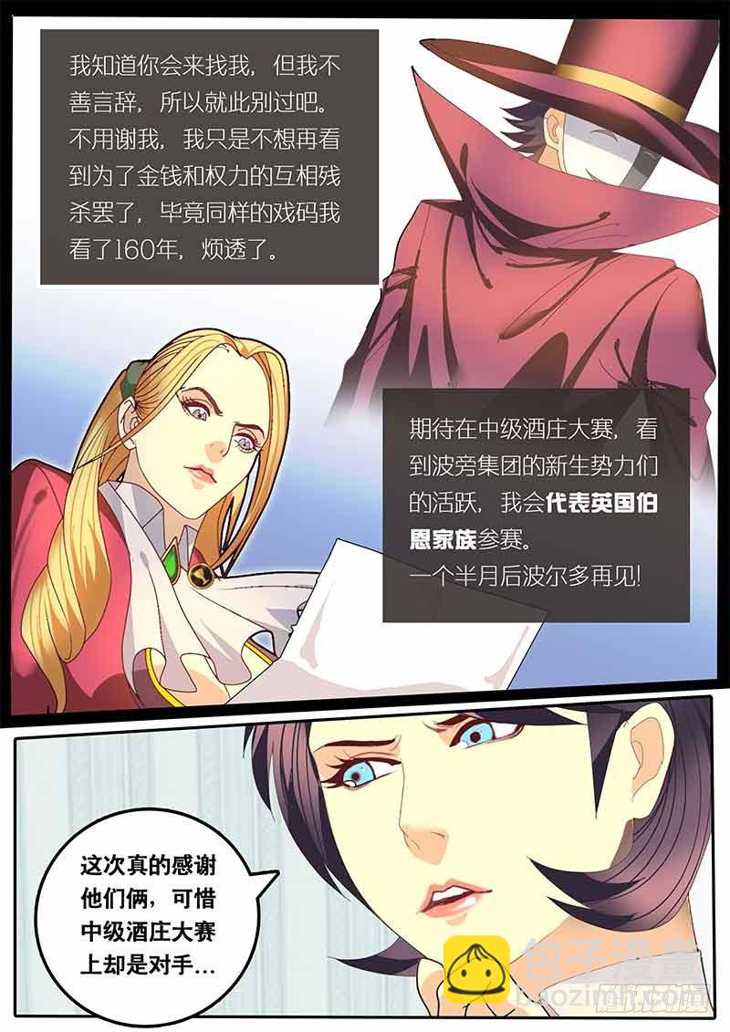 第63话 黑金继承人-第70话