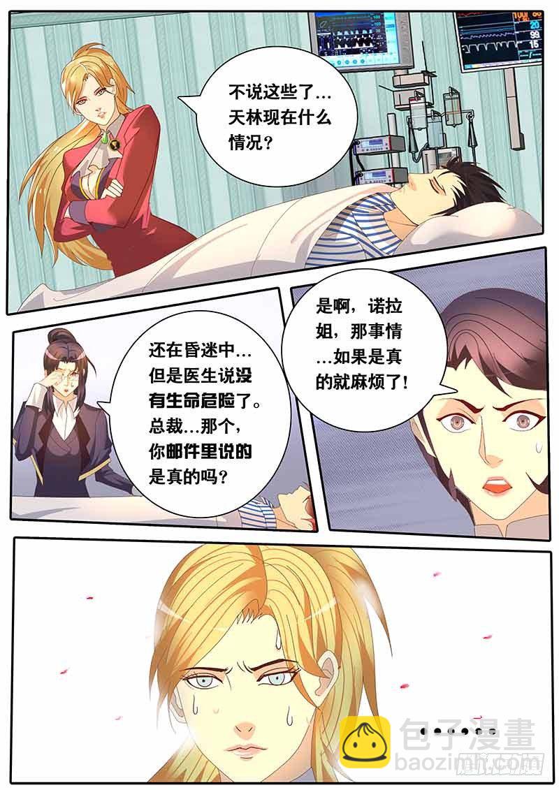第63话 黑金继承人-第70话