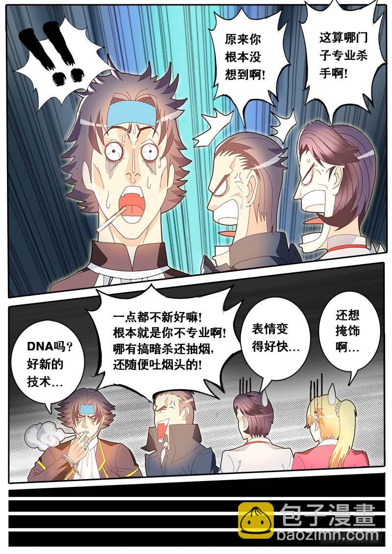 第65话 主角都有个厉害的老爸？-第72话