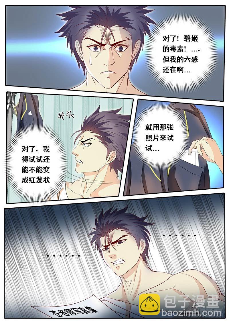 第65话 主角都有个厉害的老爸？-第72话