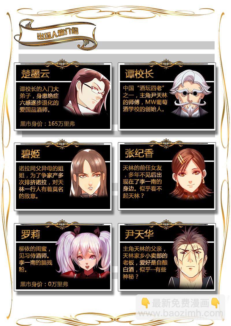 第65话 主角都有个厉害的老爸？-第72话