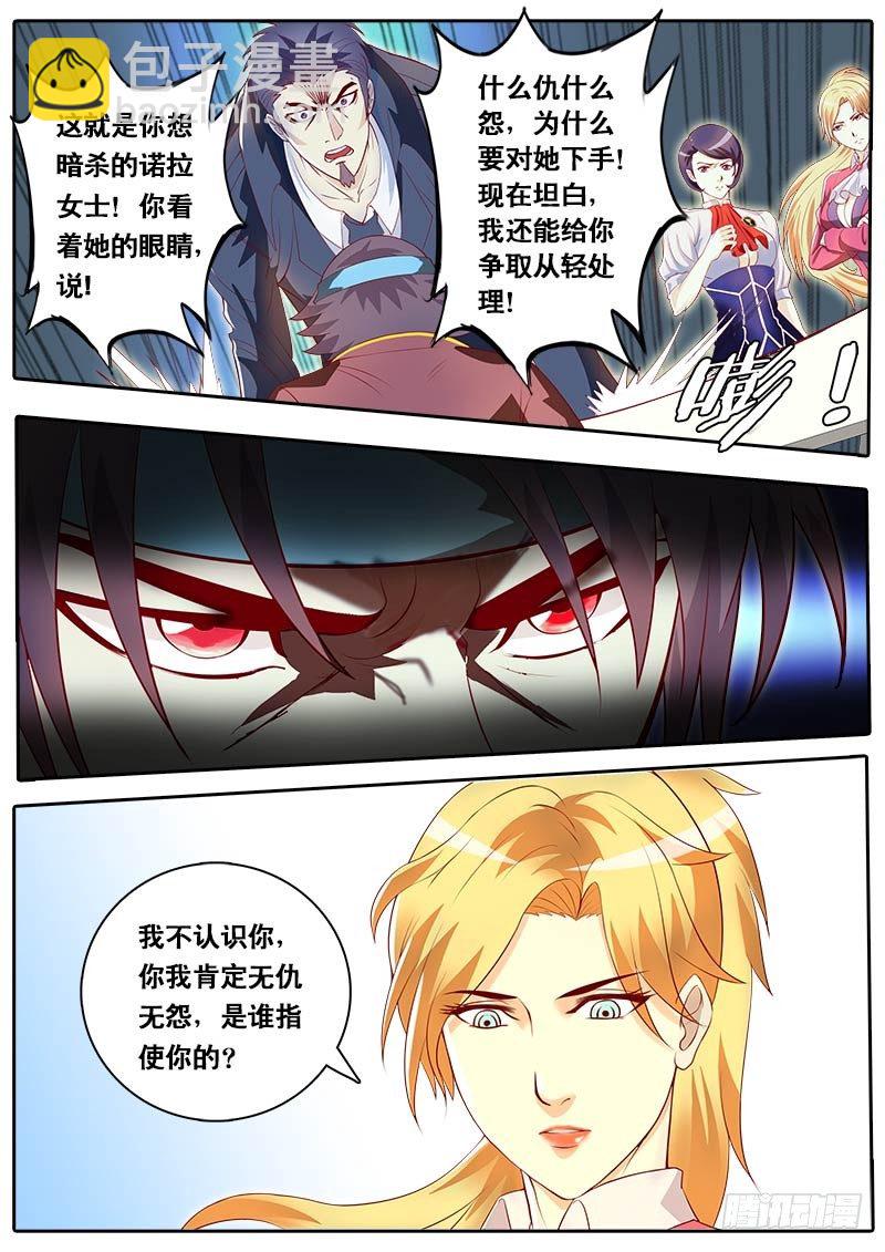 第65话 主角都有个厉害的老爸？-第72话