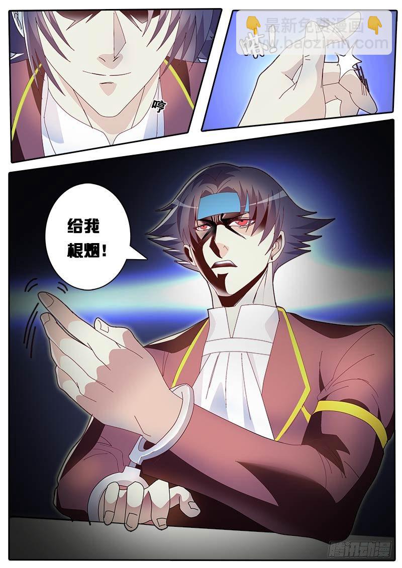 第65话 主角都有个厉害的老爸？-第72话