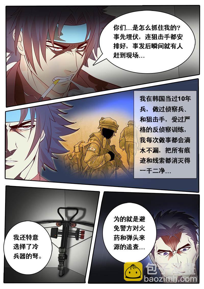第65话 主角都有个厉害的老爸？-第72话