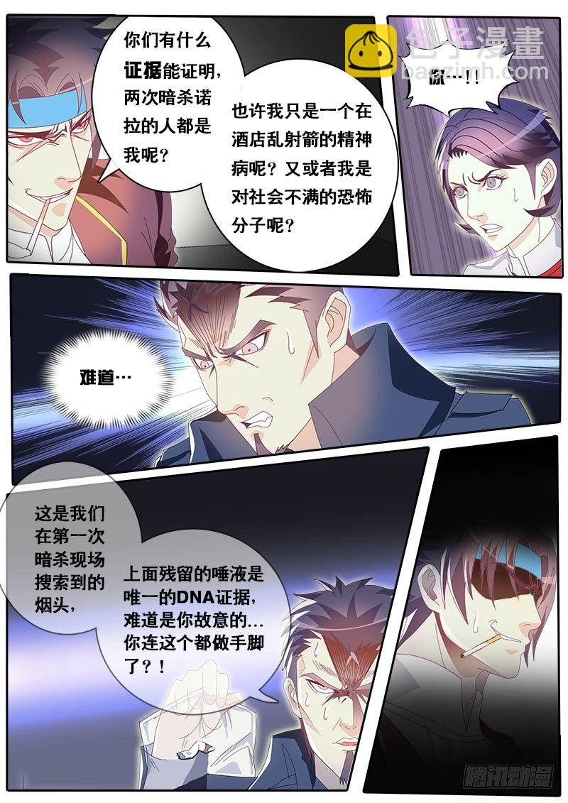 第65话 主角都有个厉害的老爸？-第72话