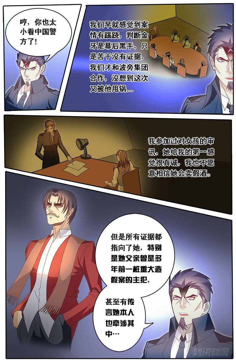 第67话 消失的天林-第74话