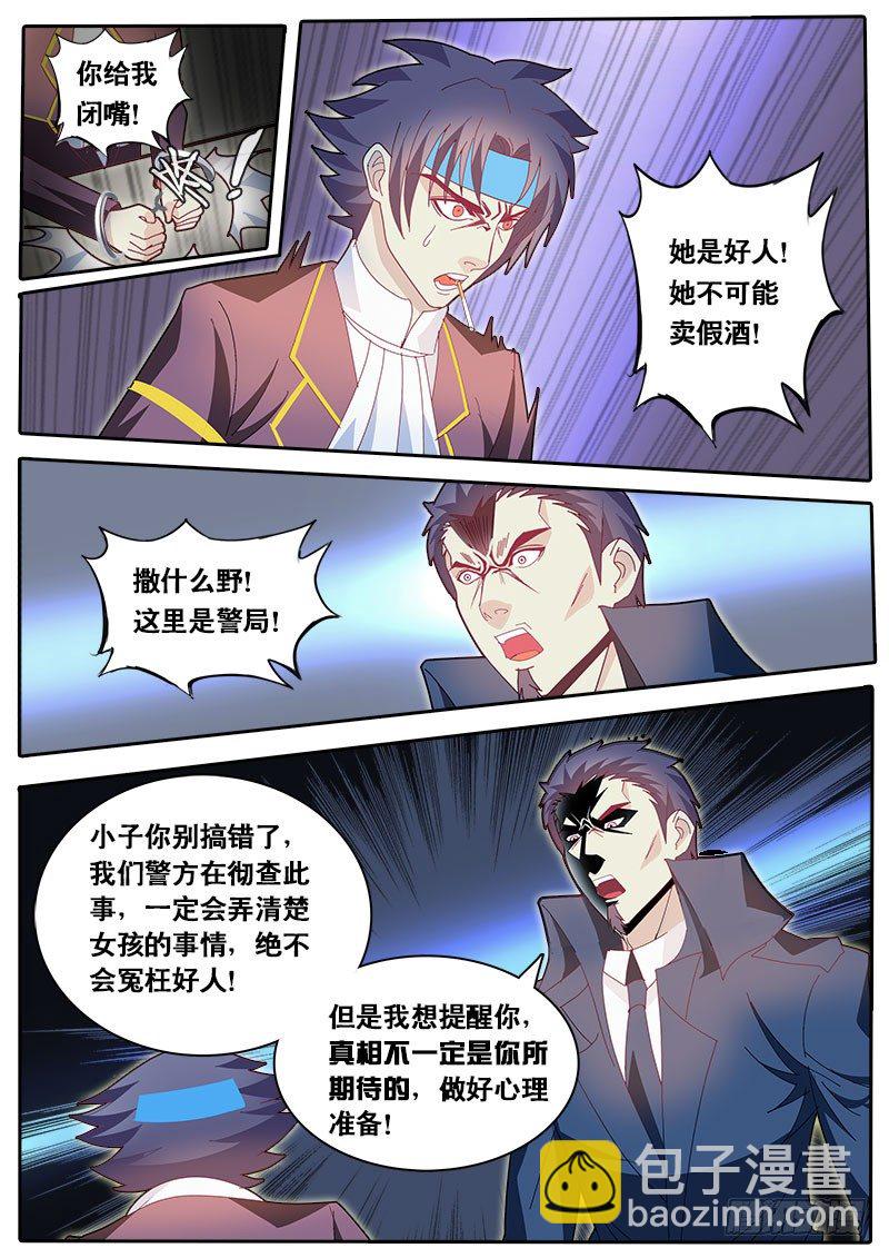 第67话 消失的天林-第74话