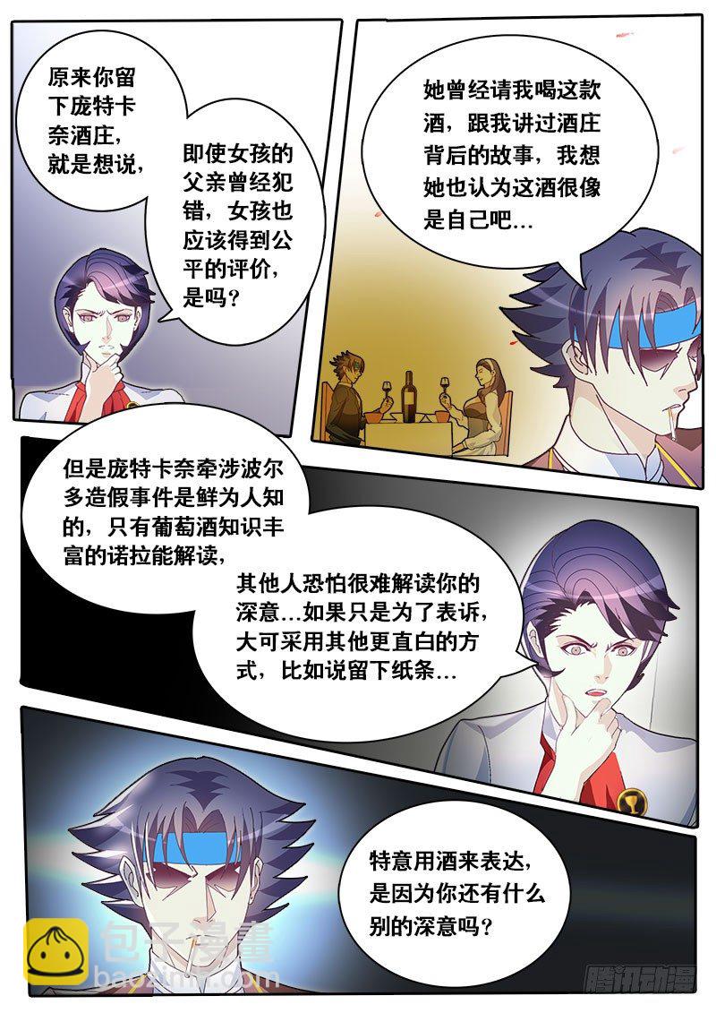 第67话 消失的天林-第74话