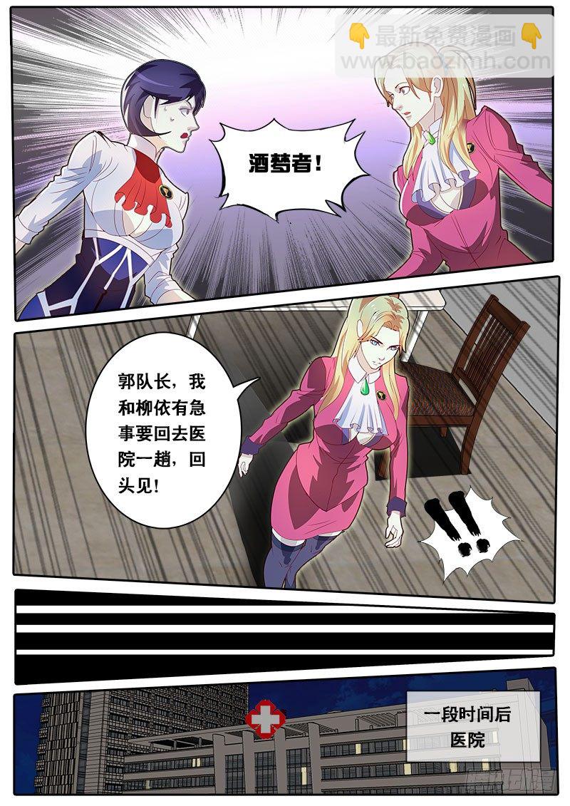 第67话 消失的天林-第74话