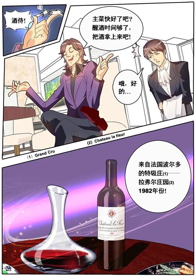 第69话 装逼公子-第76话