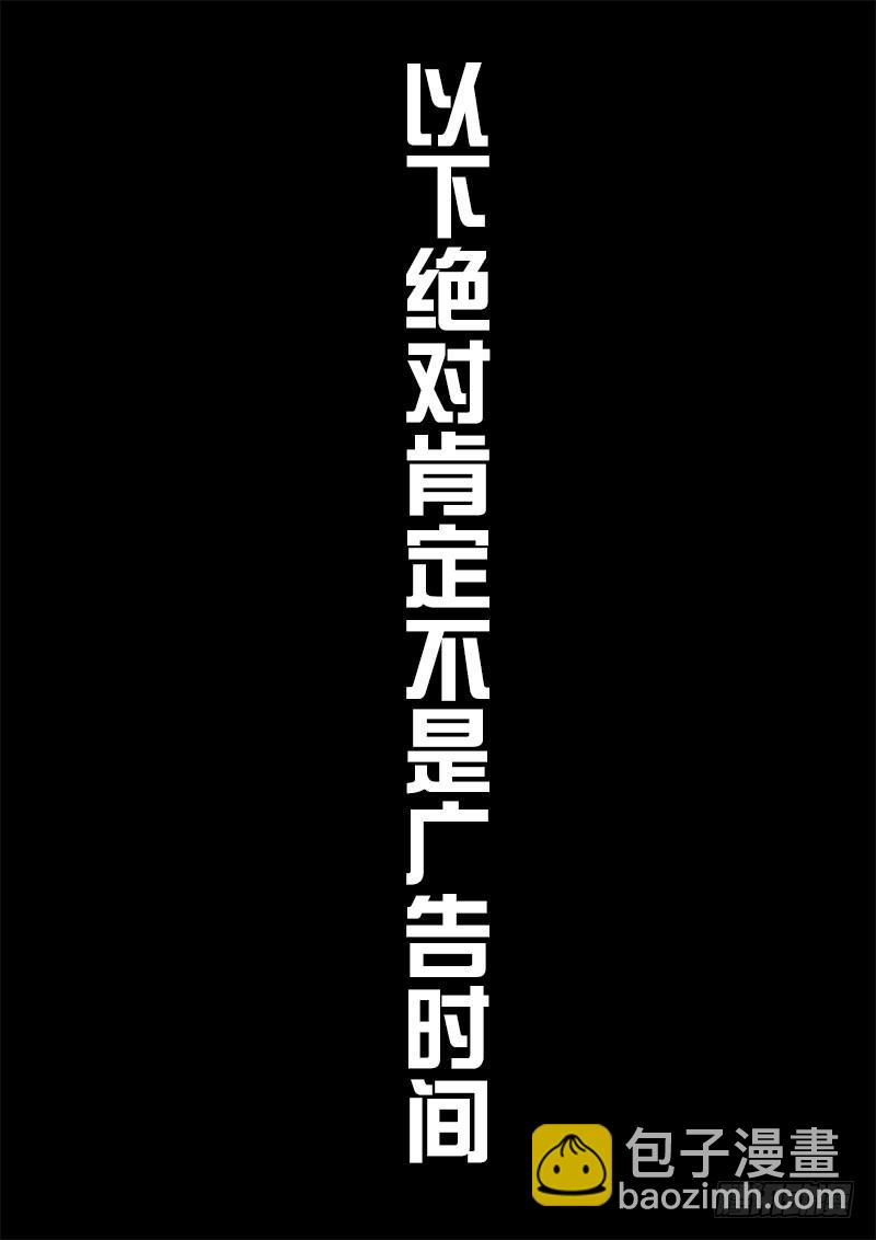 第71话 法国品酒界都错了？-第78话