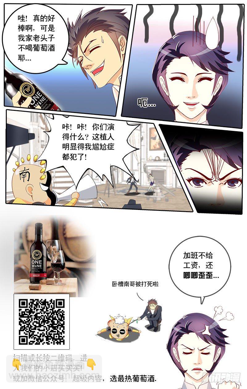 第71话 法国品酒界都错了？-第78话