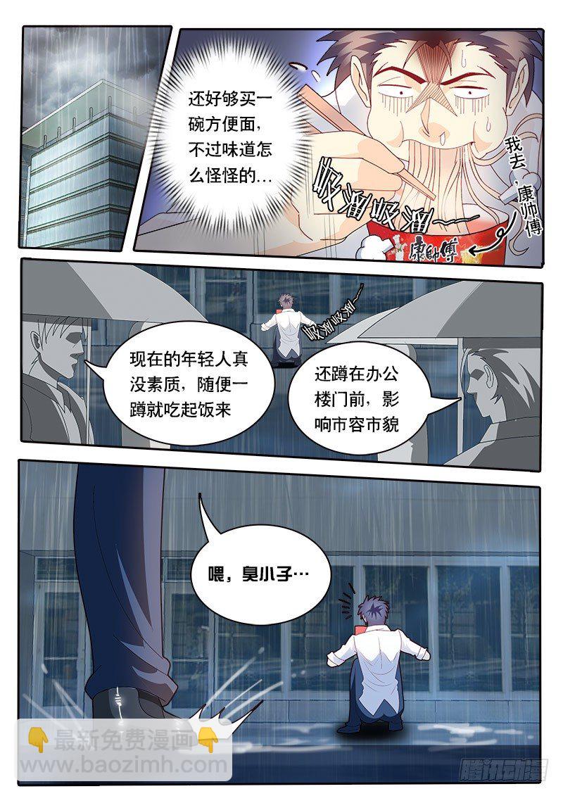 第73话 我好像忘了起章节名-第80话