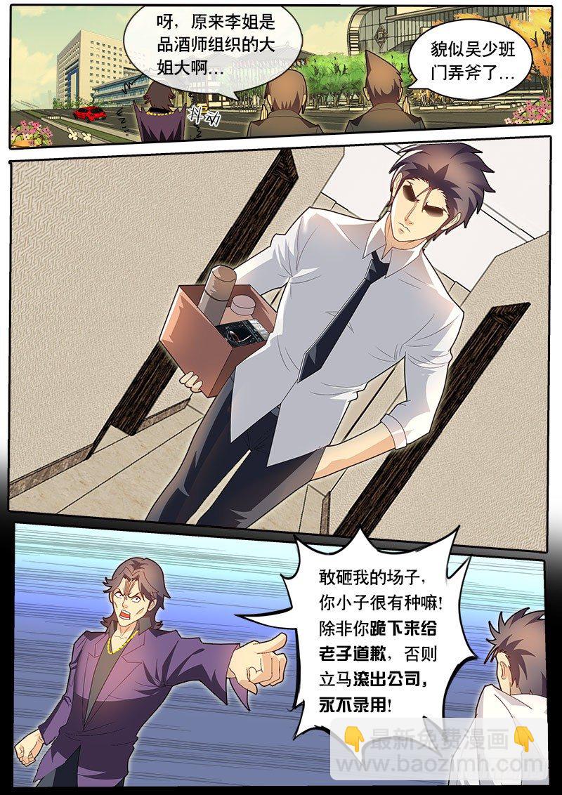 第73话 我好像忘了起章节名-第80话