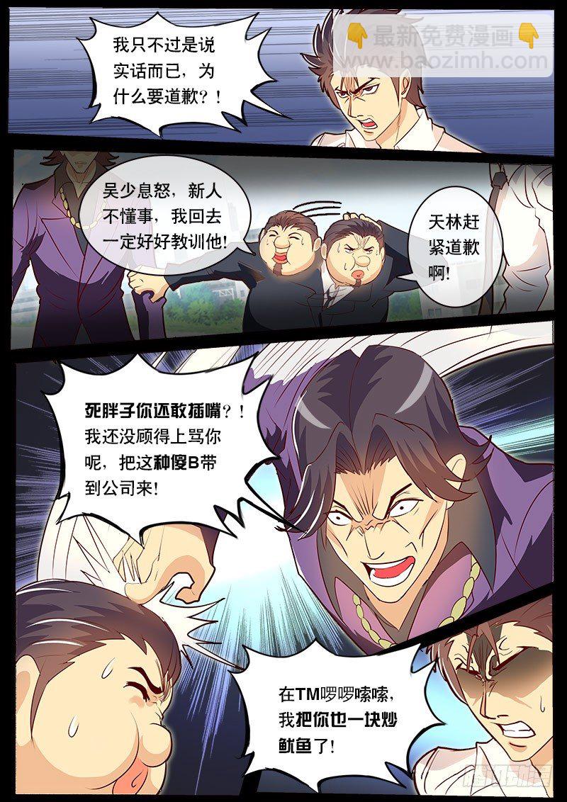 第73话 我好像忘了起章节名-第80话
