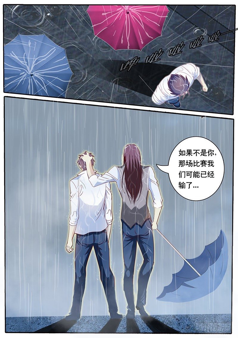 第75话 雨后初晴-第82话