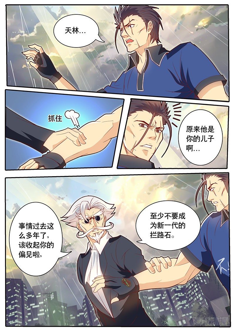 第75话 雨后初晴-第82话
