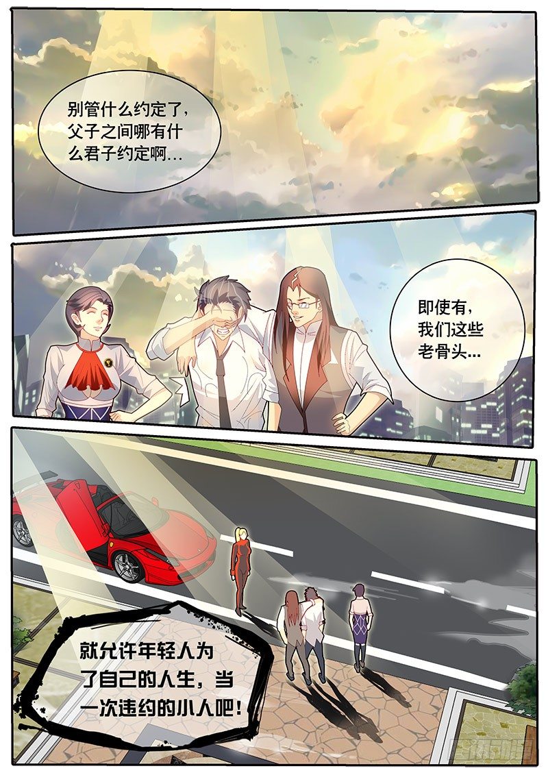 第75话 雨后初晴-第82话