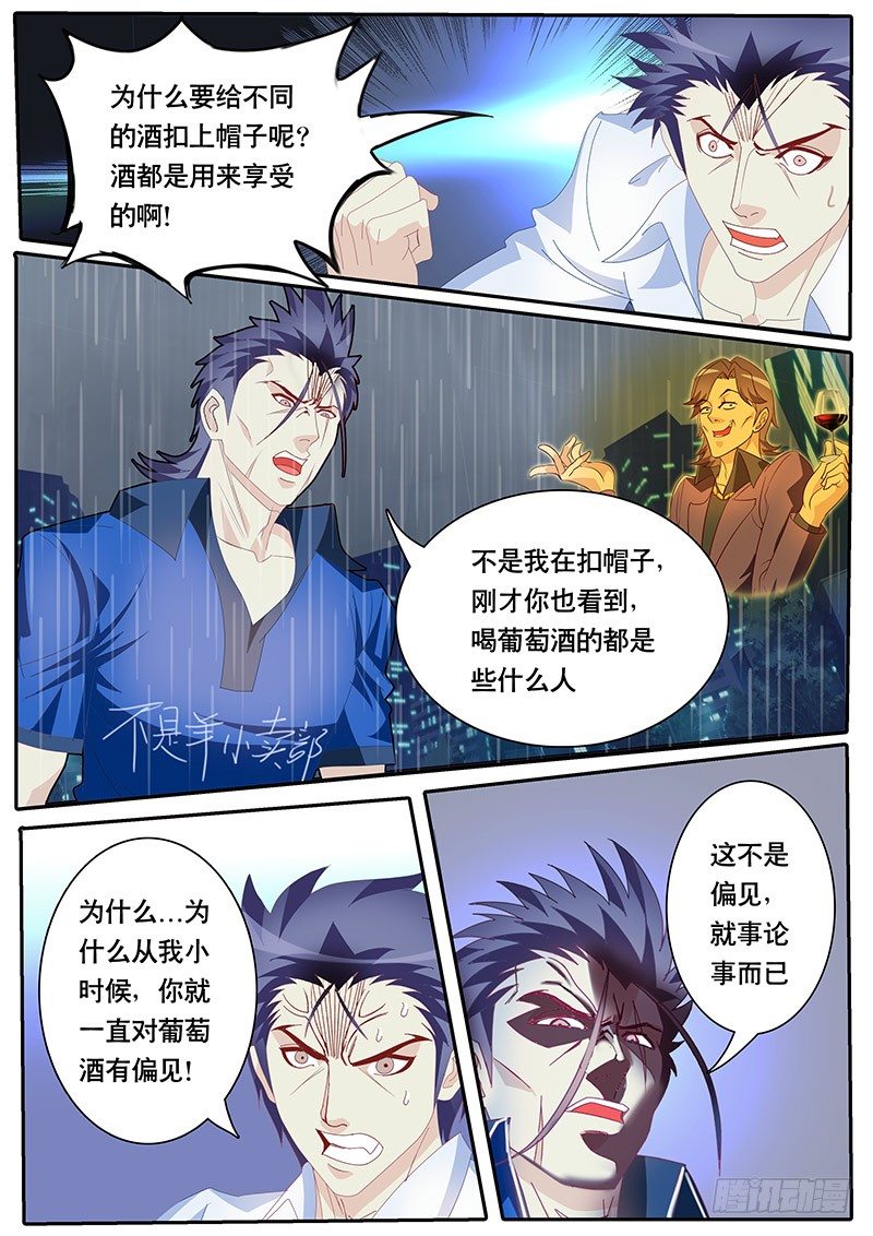 第75话 雨后初晴-第82话