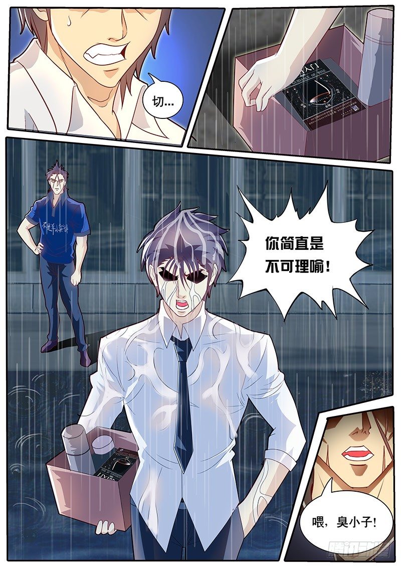 第75话 雨后初晴-第82话