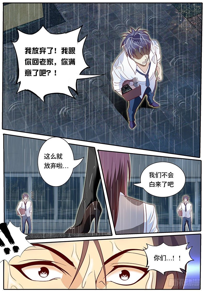 第75话 雨后初晴-第82话