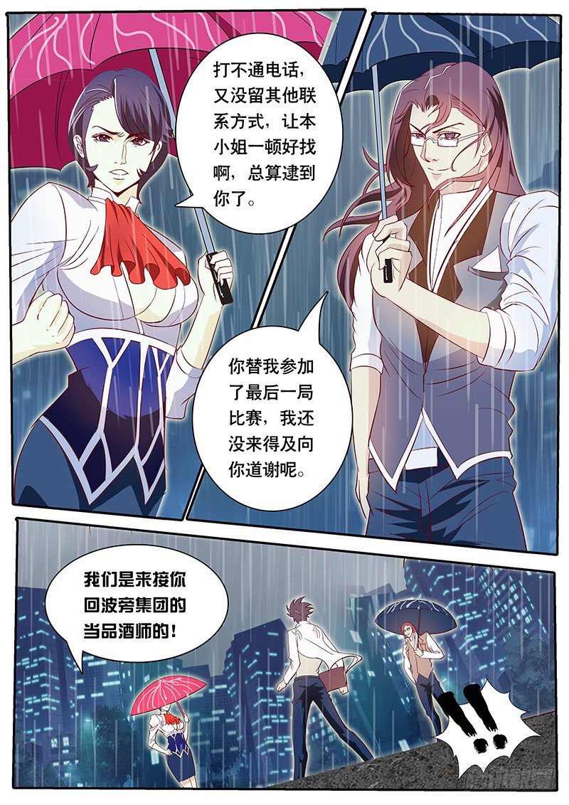 第75话 雨后初晴-第82话