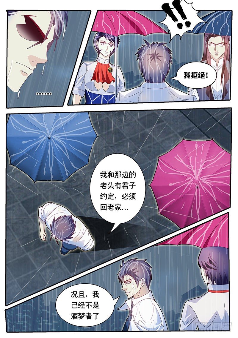 第75话 雨后初晴-第82话