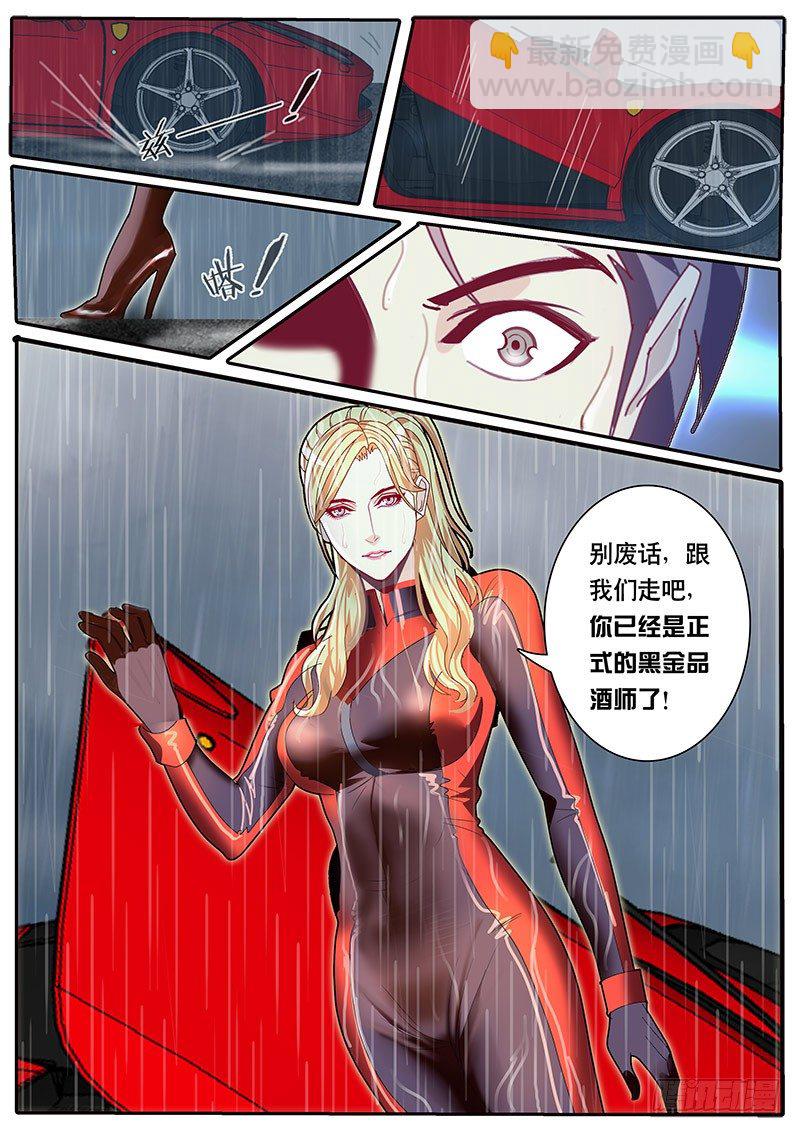 第75话 雨后初晴-第82话
