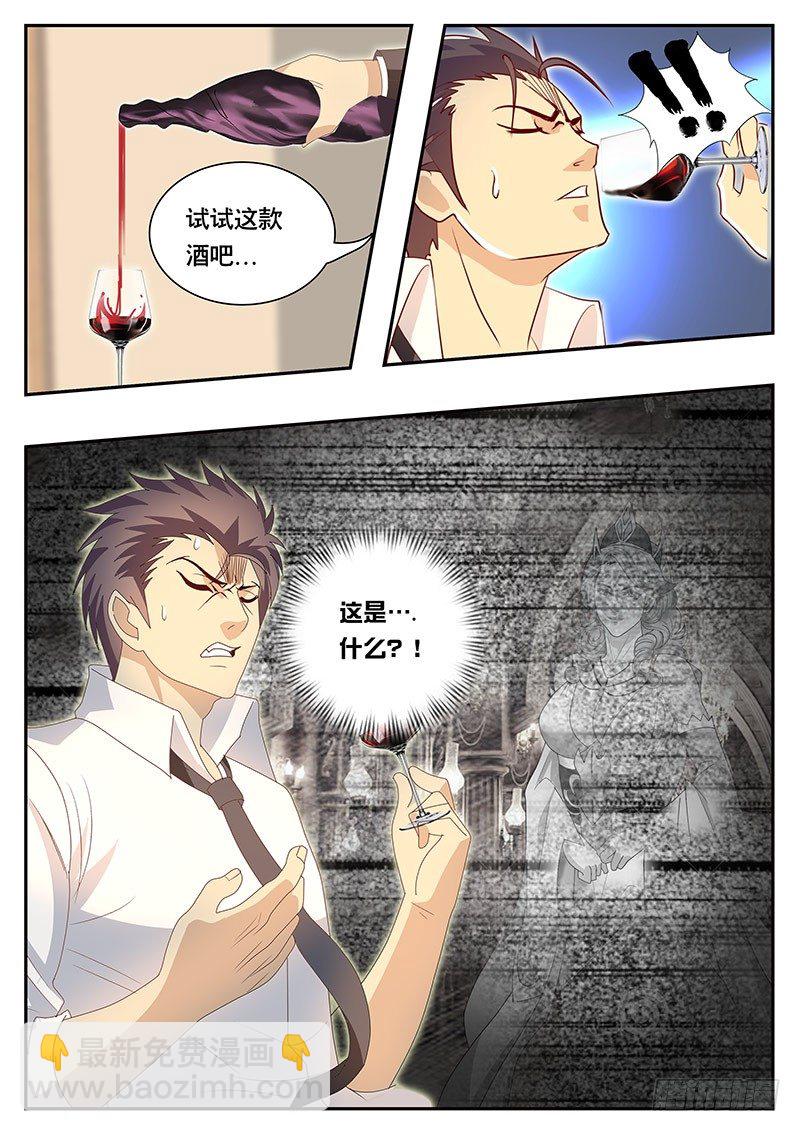 第77话 葡萄酒的极限-第84话