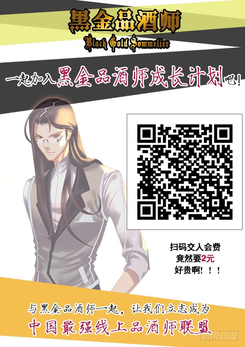 第79话 葡萄酒的极限 3-第86话