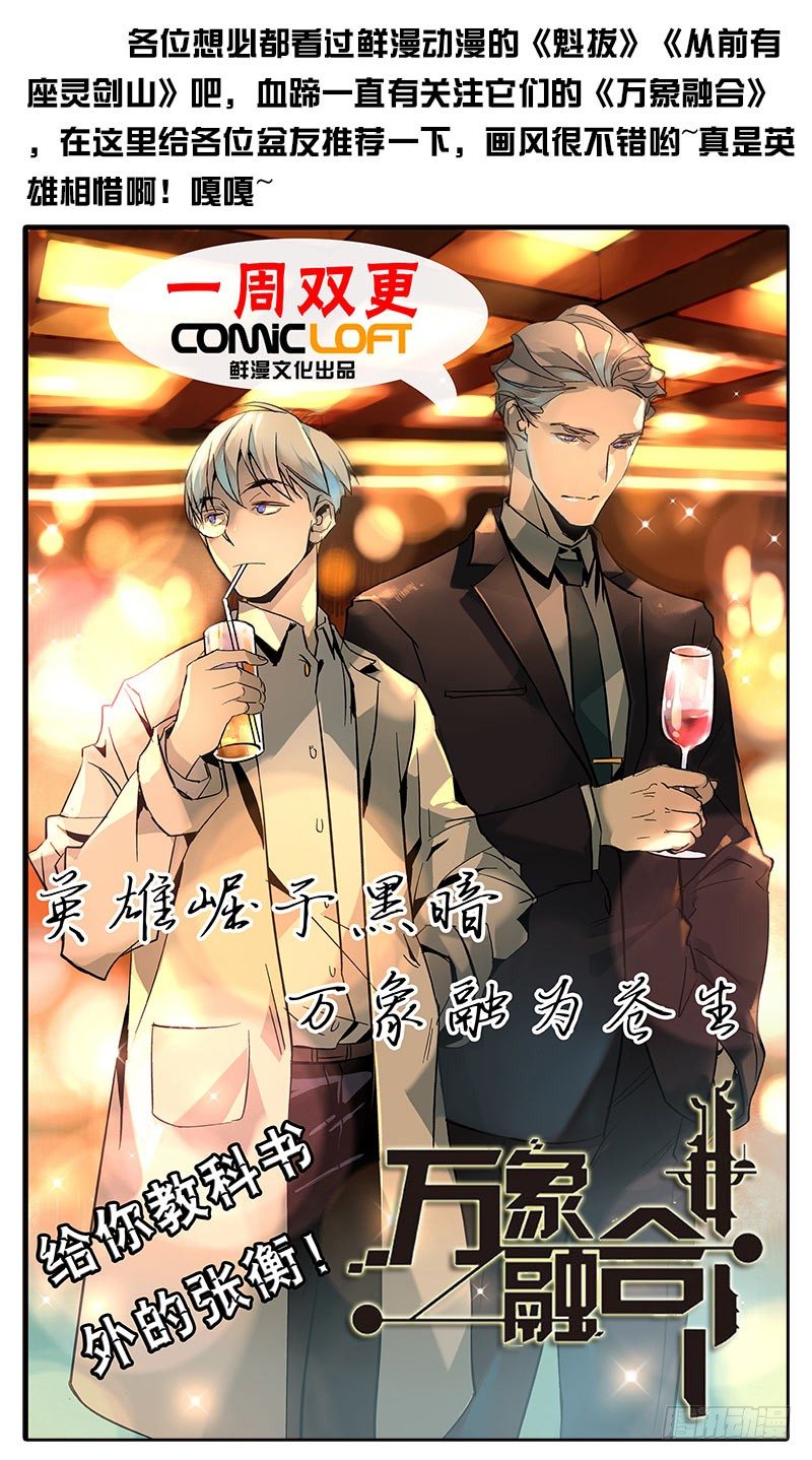 第79话 葡萄酒的极限 3-第86话