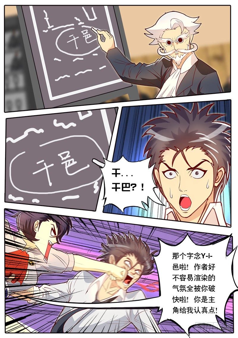 第79话 葡萄酒的极限 3-第86话