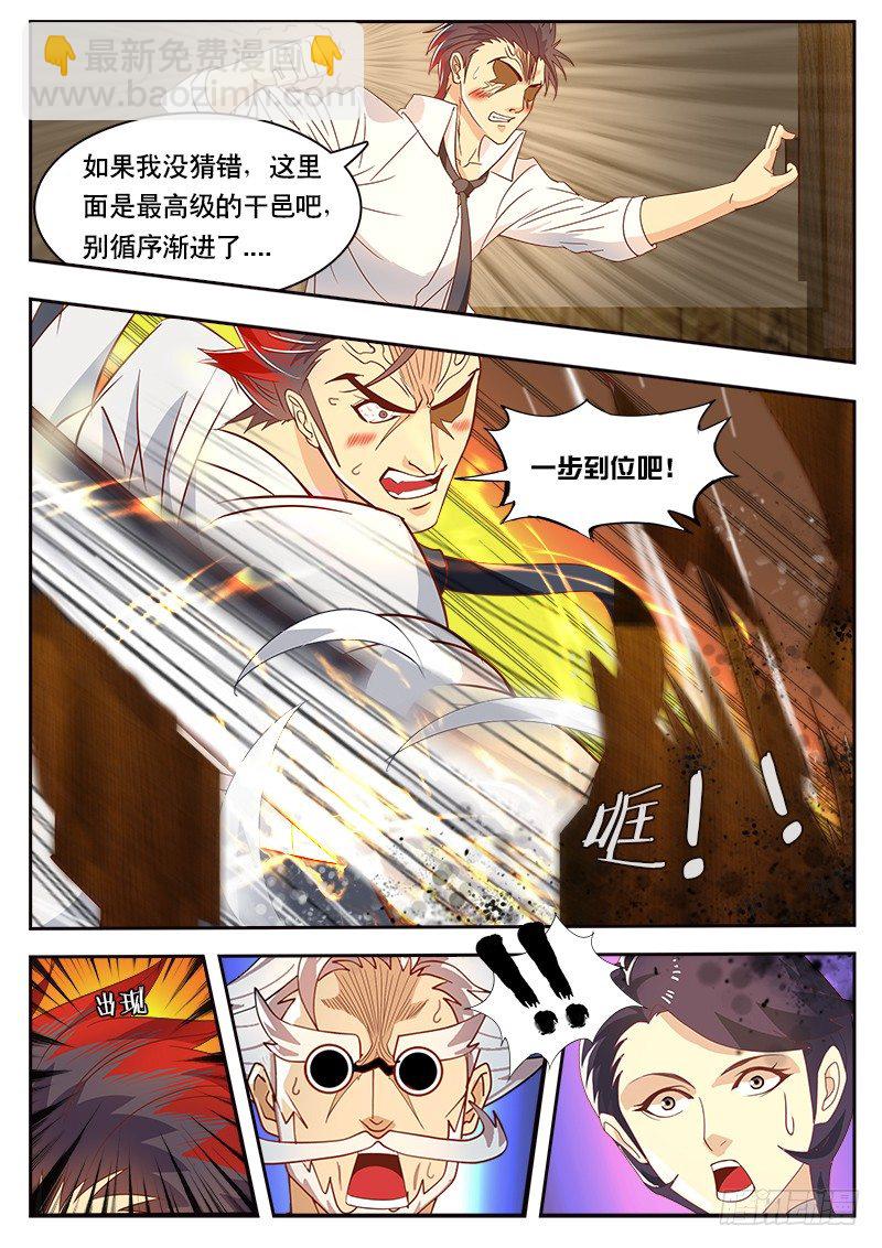 第81话 暴走吧 天林！-第88话