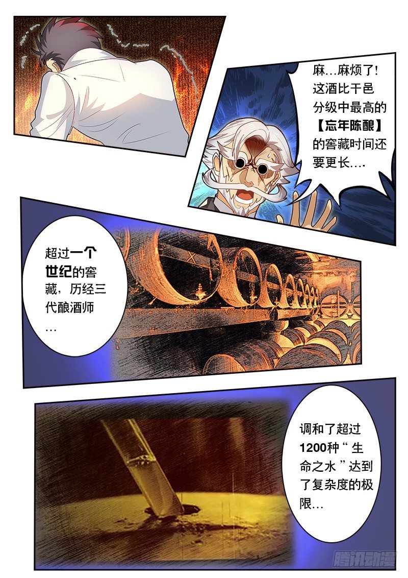 第81话 暴走吧 天林！-第88话