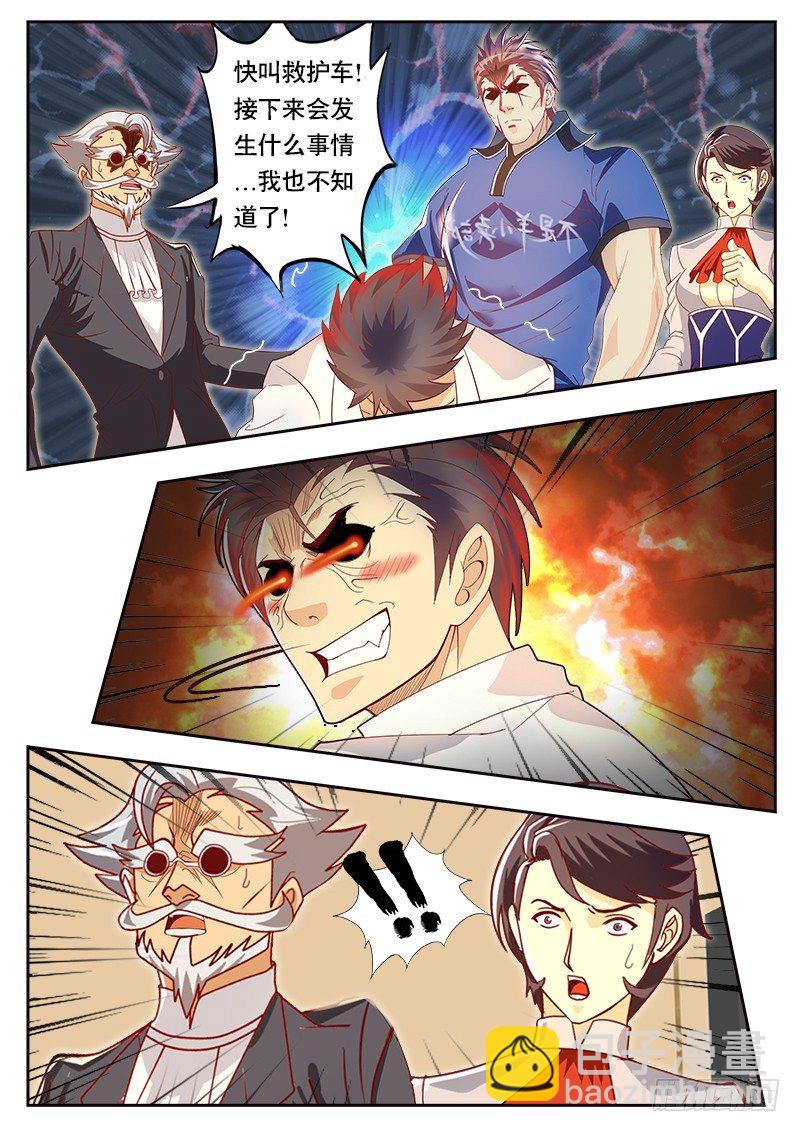 第81话 暴走吧 天林！-第88话