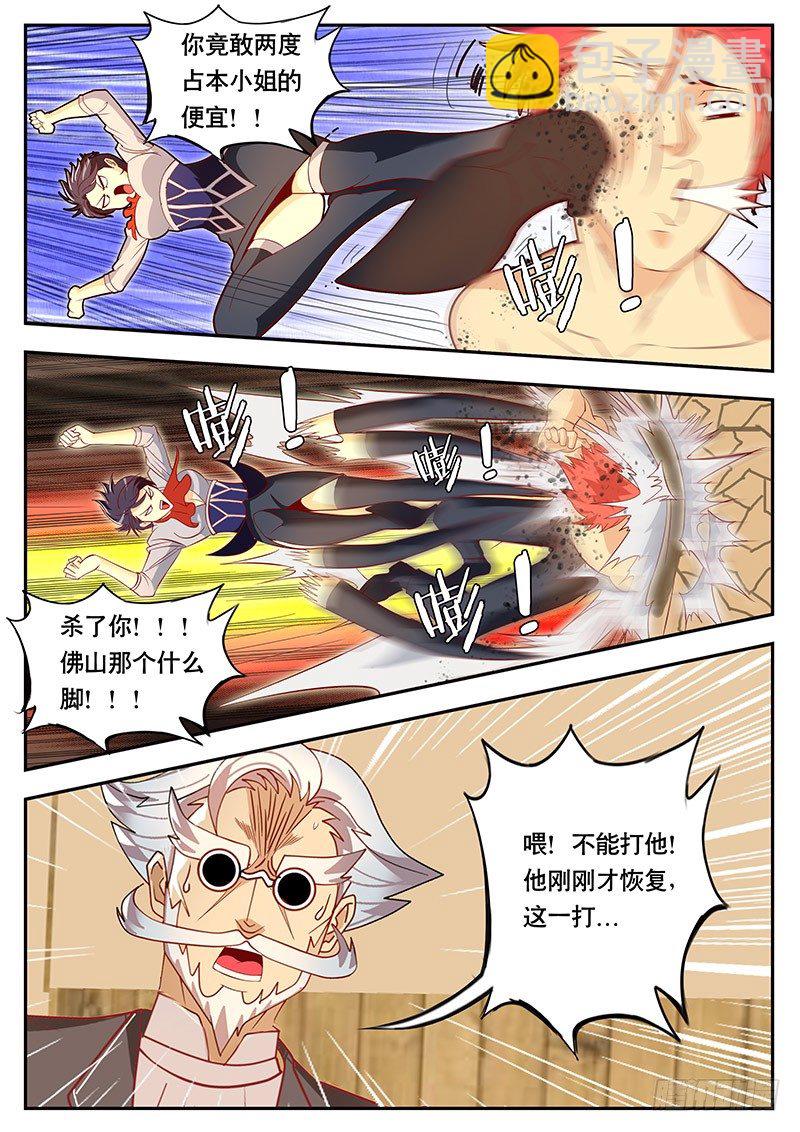 第83话 再次暴走-第90话