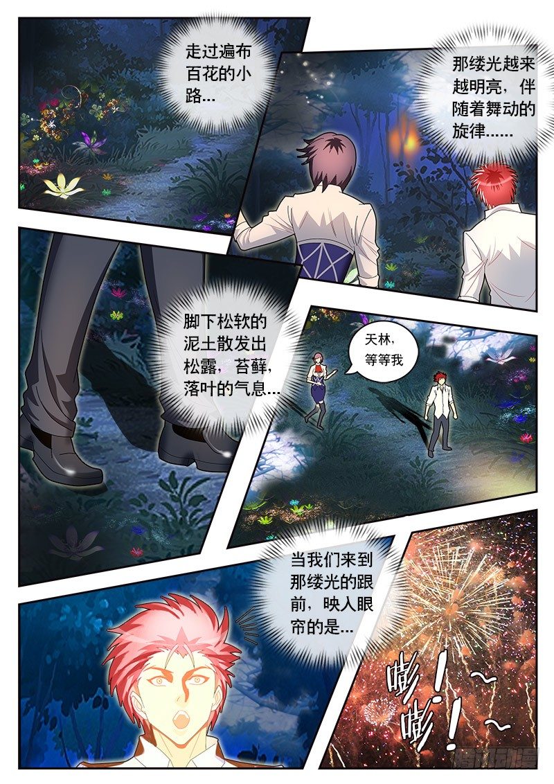 第83话 再次暴走-第90话