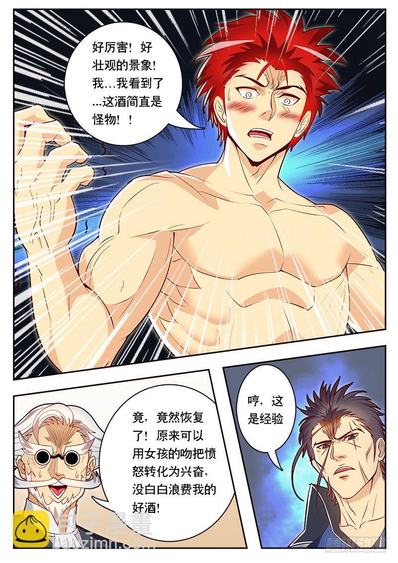 第83话 再次暴走-第90话