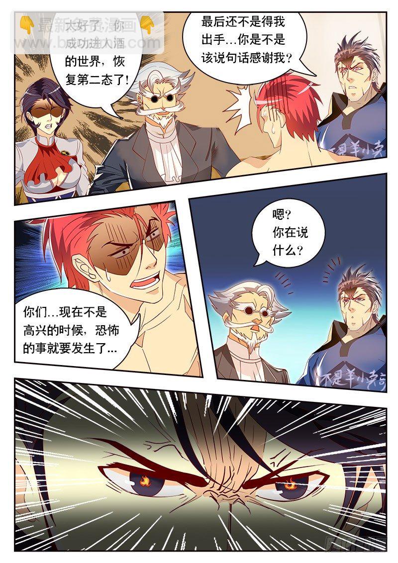 第83话 再次暴走-第90话
