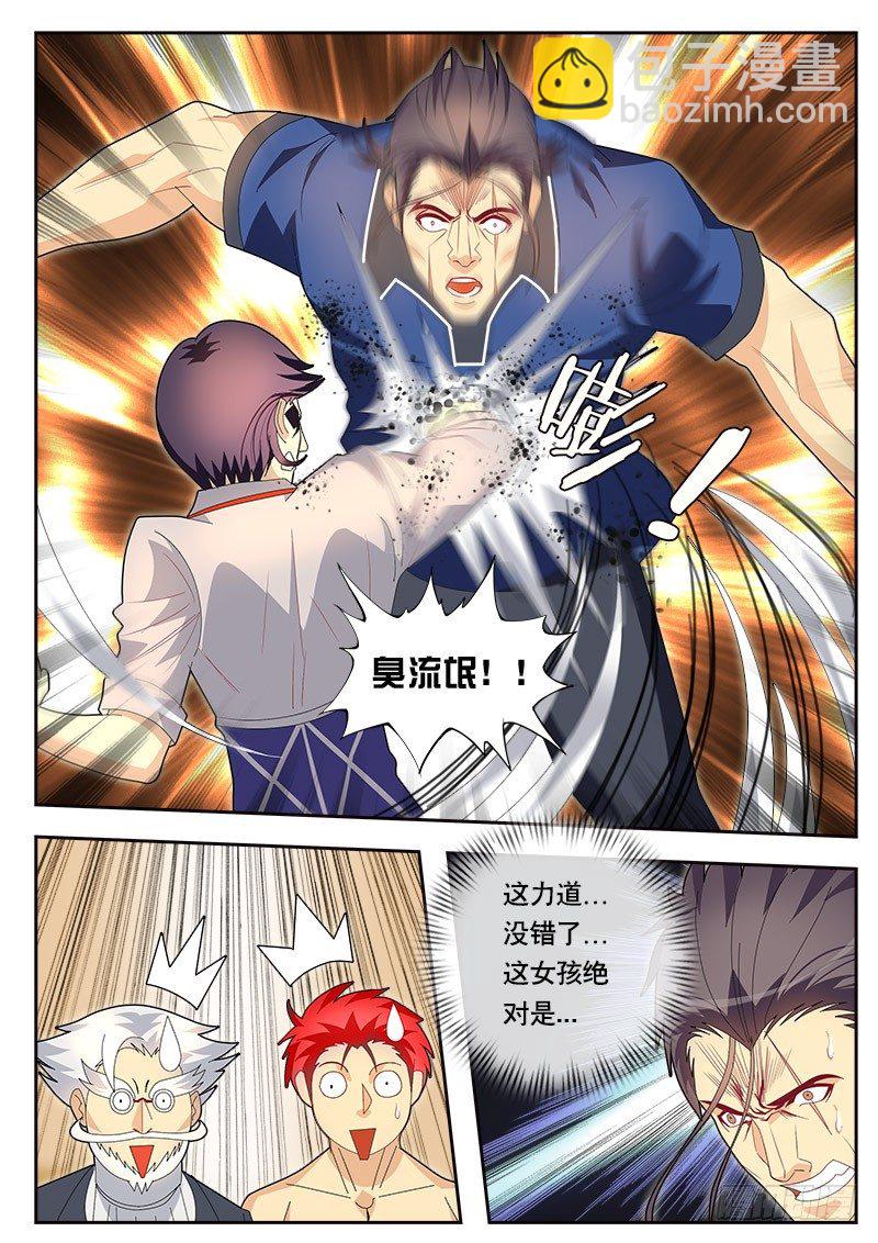 第83话 再次暴走-第90话