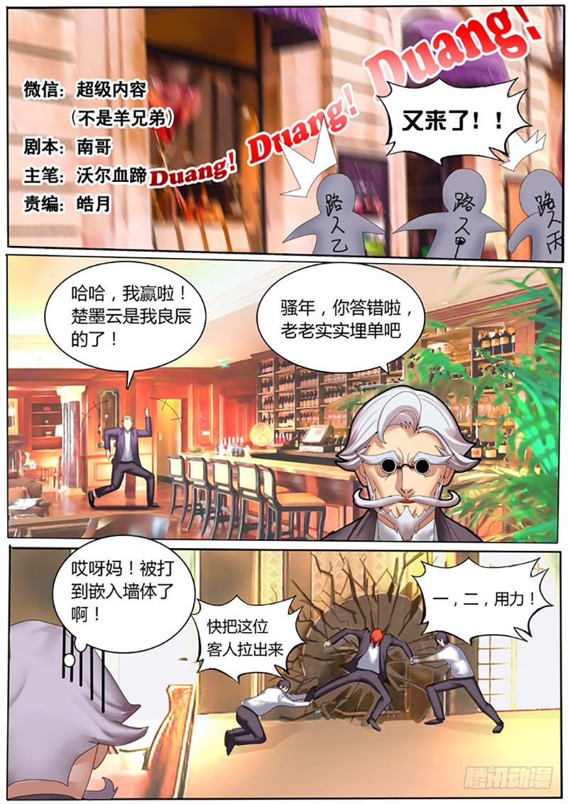 第7话 曾经是最年轻的天才-第10话