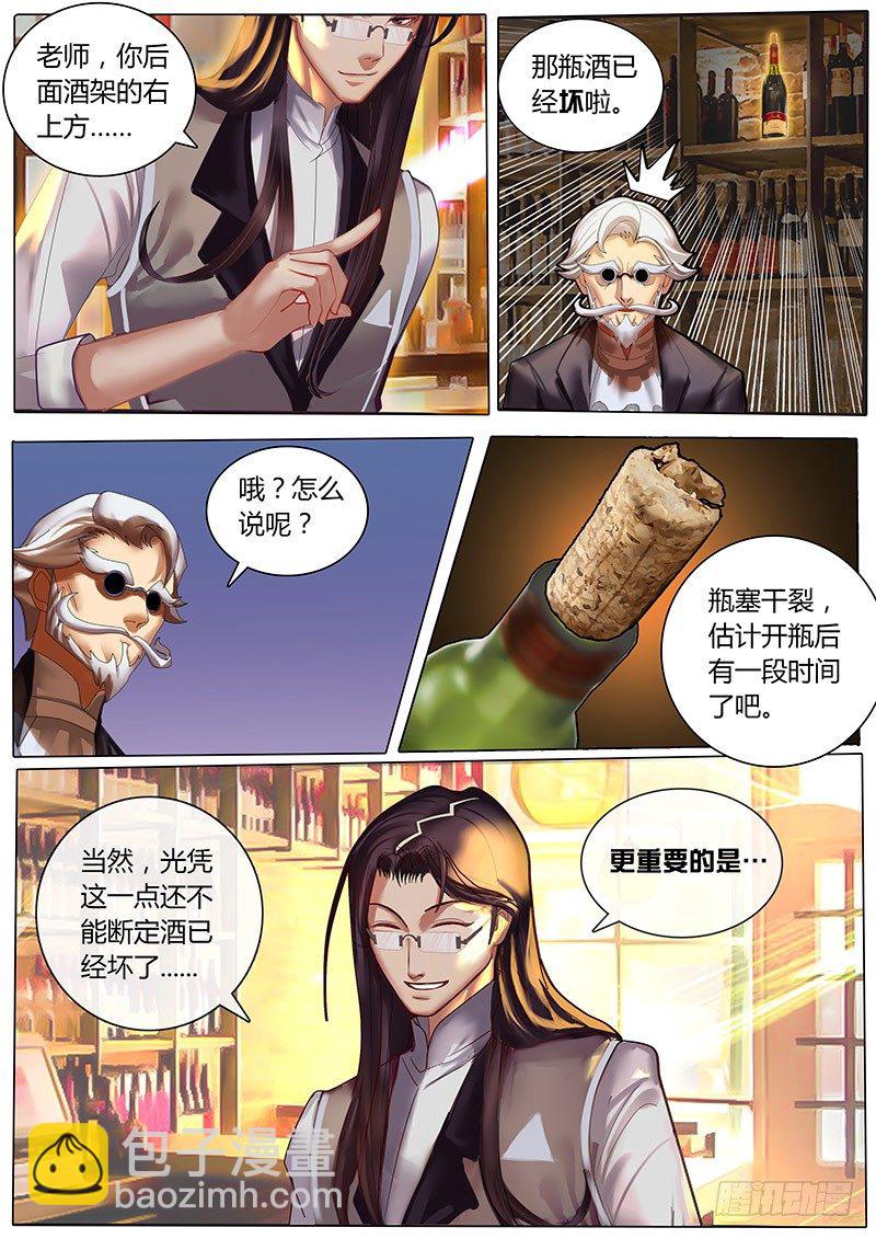 第7话 曾经是最年轻的天才-第10话
