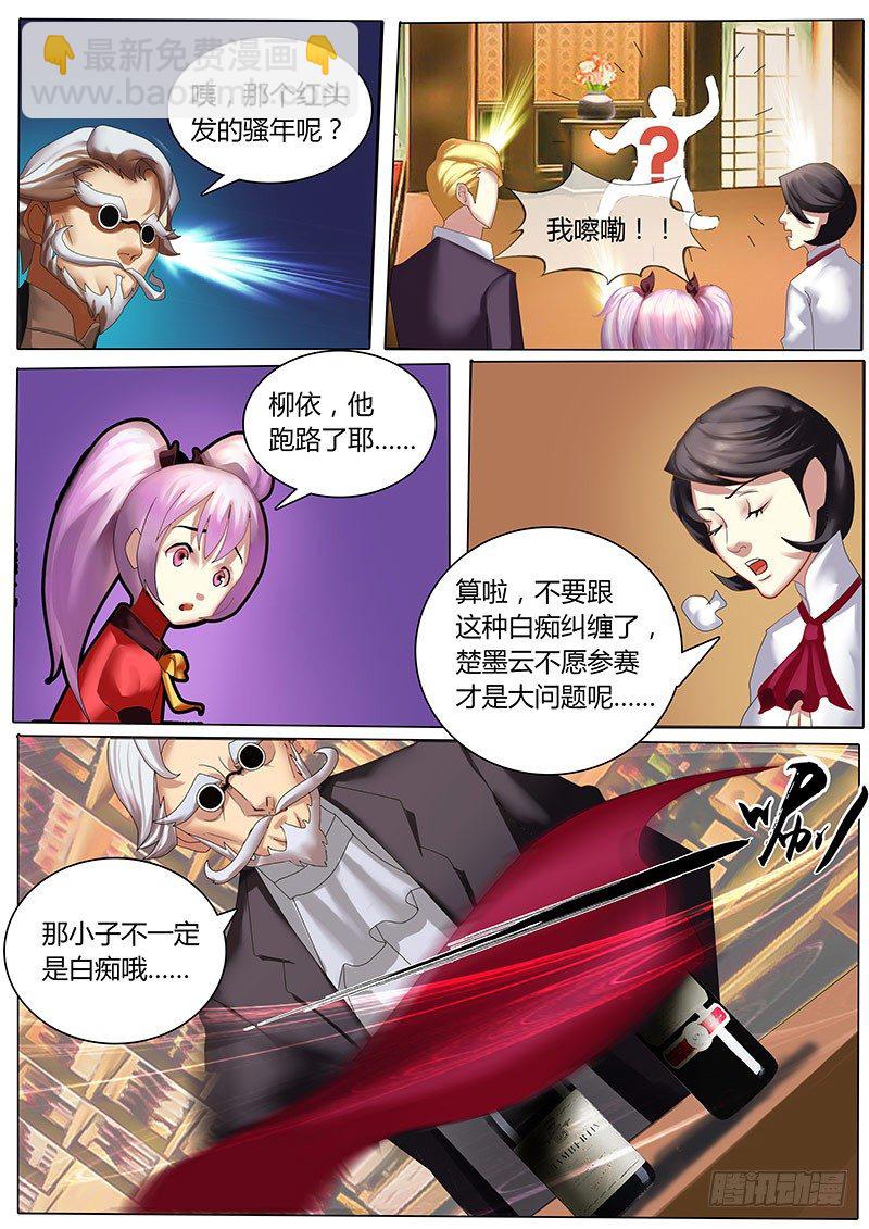 第7话 曾经是最年轻的天才-第10话