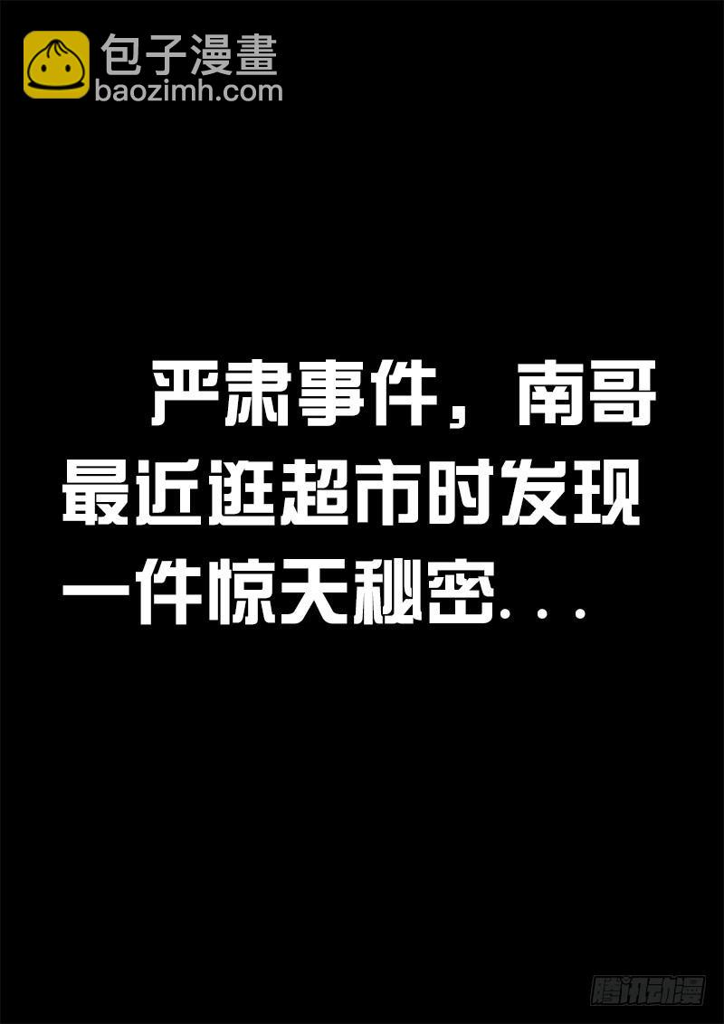 第85话 歪打正着？-第92话