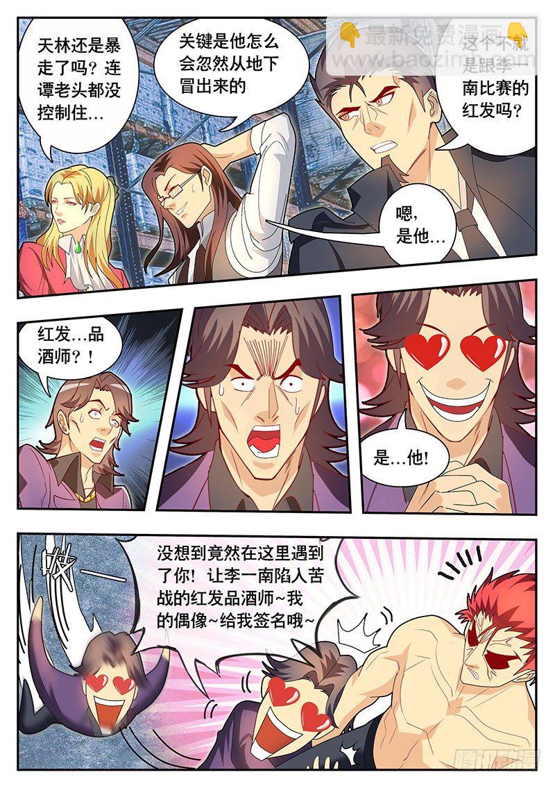 第85话 歪打正着？-第92话