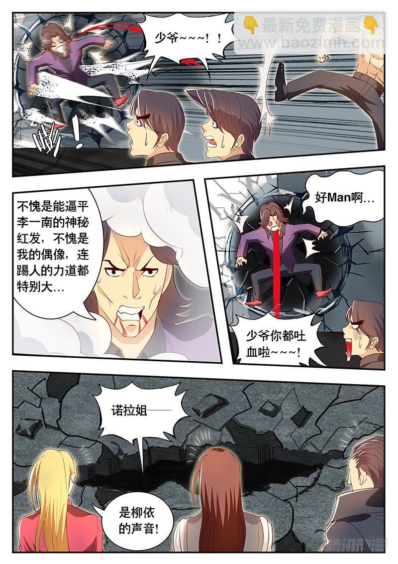 第85话 歪打正着？-第92话