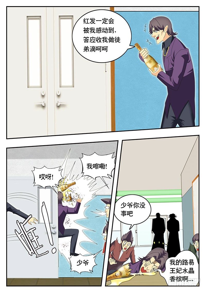 第87话 暴走后的归来-第94话