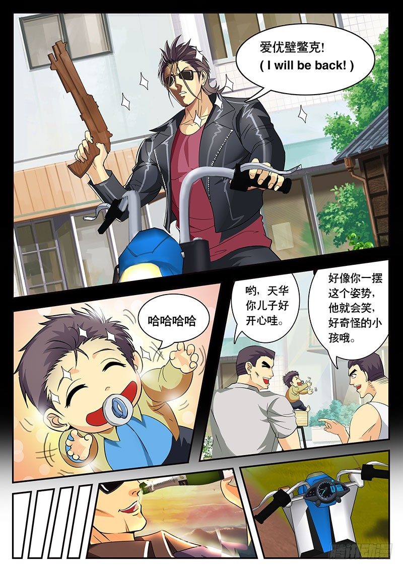 第91话 那电单车啊...(下）-第100话