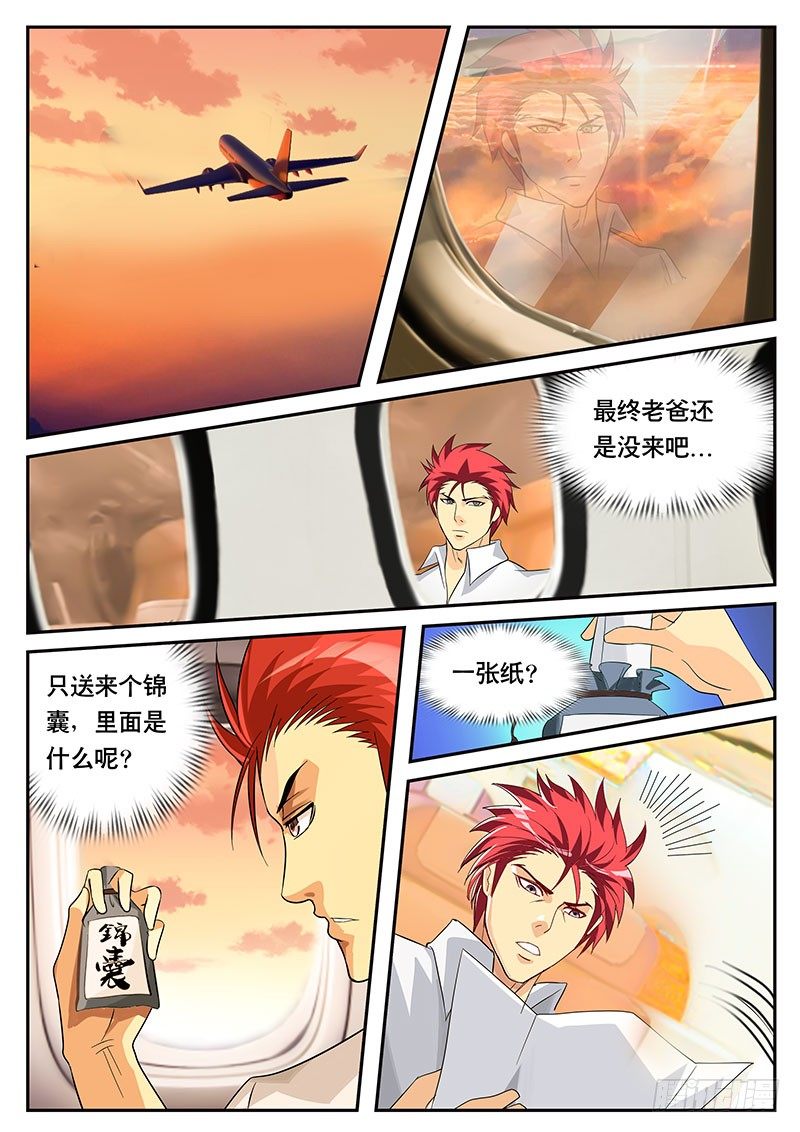 第91话 那电单车啊...(下）-第100话